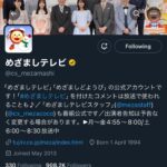 Tae Kimura Instagram - The wonderful COTTONTAIL cast of Lily Franky, Ryo Nishikido and Tae Kimura will be on prime time breakfast TV tomorrow Wednesday 31/1 to discuss the film and their amazing work before the nationwide Japan release on 1st March. #lilyfranky #錦戸亮 #木村多江 #めざましテレビ