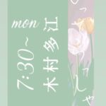 Tae Kimura Instagram - 配信ラジオ @artistspoken の 収録は 色んな場所で しています。 #アーティストスポークン #アプリ #毎週月曜日 #配信中 作品初日の 現場に向かう 車の中で 緊張の心境を 語ったり 仕事場で その日のことを話したり。 リスナーさんとの 距離が近く感じます。 そんな場があっても いいよね。 今日から また1週間 無理せず 肩の力を抜いて いきましょうか😊