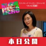 Tae Kimura Instagram - 本日 映画初日を 迎えました🌸 #映画マイホームヒーロー本日公開