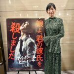 Tae Kimura Instagram - 。 昨日は 映画 #マイホームヒーロー の 完成披露試写会でした。 #マイホームヒーロー #myhomehero #佐々木蔵之介　さん #齋藤飛鳥　さん #高橋恭平　さん #宮世琉弥 さん #木村多江 #msgm #hirotakajewelry 大雪の中来てくださった お客様 無事 帰れたのでしょうか。。 心配、、、 東京は珍しい 大雪で 転びそうです。 みなさんが 今日も 少しでも安全に 過ごせますように。