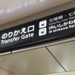 Takako Tokiwa Instagram - 本日放送 『笑神様は突然に…2024春SP』 （日本テレビ系　午後7時58分～9時54分) 鉄道BIG4との嬉しい鉄旅2回目😭✨ 北陸新幹線延伸前の貴重な体験をさせていただきました。 今回も鉄道BIG4の皆様の、鉄道への愛に…笑いっぱなし🤣💦 笑い過ぎて…疲れ果てた（笑） #笑神様は突然に2時間スペシャル #鉄道big4 #北陸新幹線延伸 #おめでとう🎉 #このロケ #自由に写真撮らせてくれる から #めっちゃ嬉しい #6枚目 #何を撮ってるかと言いますと… #貨物列車 ！！らぶ💕 #延伸したら #念願の恐竜博物館 行きたい 😍✨ #ロケの朝 #朝早くからのスタンバイに #スタッフさんが用意してくださった朝食は … #能登の塩を使った 塩パン #能登の牡蠣むすび #能登愛 #素敵な朝食をありがとう😊 #14枚目 #ライトが消えている北陸線・七尾線のサイン #でも ！ #4月6日全線再開！！ #おめでとう㊗️ #ラスト #車窓からの素敵な鉄 @seanewyork @lion.gallery220 @p_l_u_s_c_t_e_a_m @yyuiiko