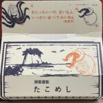 Takako Tokiwa Instagram - 金沢へ。 今年やるはずだった企画展。 珠洲で被災し、色々悩んだと思う。 一度は諦めだだろうし、たくさん考えたと思う。 それでも、今できることを、今できる形で、と、様々なご縁に導かれ決心し、行動にうつした友をお祝いしたく✨ 輝いていました。 人は…輝くんですよね。 好きなことをやっていると。 好きなことがやれるということは、本当に幸せなことなんだと…沁みました。 お目当て・田中有希さんのガラスの動物たちは、相変わらずのホッコリでニヤニヤがら止まらない（笑） 同じ時間に来られていた方々と垣根もなく、一つのテーブルでコラボ出店されているcafe coveさんのビターで大人なナッツの美味しいケーキや、大好きな二三味珈琲などをいただきながらワイワイお喋りできたことは珠洲っぽくて本当に楽しかった♫ 前日の撮影が順調に終わり昨日は突然休みになったので…朝起きて「行こう！」と、北陸新幹線に飛び乗った。 金沢駅の鉄パラダイスにやはり何枚も写真撮りつつ、これまた大好きな金沢駅の近くにある「本町ストラット」でお粥さんランチ。 いつもは朝伺うのでモーニングなんだけれど、初めてランチに来たので、玄米を選んでみた。 美味しいっ😭💦お豆さん入ってたぁぁぁ。 毎朝通いたいお店です💦💦💦 お腹も満たされて、企画展にお祝い花を持っていこう！とお店に伺ってみたかった「花のアトリエ　こすもす」さんへ。ブーケを作ってもらいながら色々お話ししている中で、北海道愛別町の話題が出たので、 「愛別町といえば、愛別のスーパースター慎太郎ママと舞茸が有名ですよね♫」と言ったら、ビックリされて、今日から慎太郎さんのお皿の展示会がすぐ近くで始まったので、行きませんか？と車で連れて行ってくださることに。 なんと、そこの生け込みをされているらしい！！ 唐津で作陶されている岡本修一さんの展示。 唐津かぁ、懐かしいなぁ✨ 大林宣彦監督作「花筐」の撮影で長くいたから思い出もたくさん。 「うちの親戚も少し出てたんですよ、あの映画に」と在廊されていた岡本さん。地元のエキストラさんとかかしら？と思っていたら「バイオリンか何かを弾いていたとか…」って！！WAO！！！！！ 私の旦那役じゃなーい！！！！ チェロを弾いていた岡本太陽くん！！！！ 太陽くんは、大林監督作品が大好きで、唐津で監督が撮影をするなら！とアメリカ在住にも関わらず帰国し、映画に出演してくださった世界で活躍する素敵なアーティストさん。 その、ご親戚の展示でした（笑） 世の中狭すぎる〜🤣💦 心もホカホカ楽しい気分だったので？帰りには前から気になっていた「たこめし」を。 シンプルだけど、充分✨ 金沢駅のあんと内で作っているそうなので、添加物なども一切なし。 美味しかったぁ💕 また金沢へ来る楽しみが増えたぁ😍✨ 能登の方言が書かれていた。 社長さんが能登方なのかしらん？？？ @funa_asobi #会期は明日まで @yu_ki.hanauta 猫氏の帽子は…アレ、です（笑） @cafe_cove.sachi #本町ストラット #玄米粥 @cosmos.flower_atelier #能登瓦で作ったハート🖤 #ありがとうございました！！ @shuichi_86 #素敵な器たち #ありがとうございました！！ #12日まで