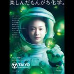 Tamaki Shiratori