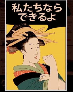 Tamlyn Tomita Instagram - “WATASHI TACHI NARA DEKIRU YO!””
WE CAN DO IT!
HAPPY INTERNATIONAL WOMEN’S DAY!!