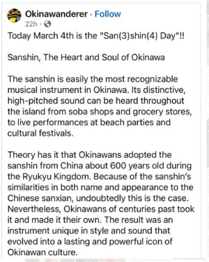 Tamlyn Tomita Instagram - HAPPY SANSHIN DAY!!! 3/4
3 = “SAN”
4 = “SHIN”
The most recognizable musical instrument and sound of Okinawa 🌺🎶❤️