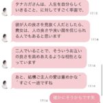 Tanakaga Instagram - 家族が増えたり色々生活リズムが変わっていきそうなタイミングなので @chapli_app で夫との相性を占ってもらいました🫶🏻 私の生き方とかはまさに自分の理想がこれやし、旦那の内面とかもめちゃくちゃわかる〜〜ってなった笑 私の事を自由で素直な方だと思っていますっていうのがなんか可愛くて好き笑 Chapli初めて使ったけど、めっちゃ簡単でどこでも出来るし使いやすかった🙆🏻‍♀️ これからの生活がもっと楽しみになりました🫶🏻 占いってたまにやりたくなる笑 手軽に出来るから皆様も是非💓 #Chapli #チャプリ #占い #チャット占い #pr #亜子先生 #相性 #運勢