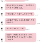 Tanakaga Instagram - 家族が増えたり色々生活リズムが変わっていきそうなタイミングなので @chapli_app で夫との相性を占ってもらいました🫶🏻 私の生き方とかはまさに自分の理想がこれやし、旦那の内面とかもめちゃくちゃわかる〜〜ってなった笑 私の事を自由で素直な方だと思っていますっていうのがなんか可愛くて好き笑 Chapli初めて使ったけど、めっちゃ簡単でどこでも出来るし使いやすかった🙆🏻‍♀️ これからの生活がもっと楽しみになりました🫶🏻 占いってたまにやりたくなる笑 手軽に出来るから皆様も是非💓 #Chapli #チャプリ #占い #チャット占い #pr #亜子先生 #相性 #運勢