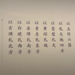 Tang Wei Instagram - 公元前1300-1100的三星堆文化