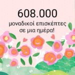Tatiana Stefanidou Instagram - Σε όλους εσάς τους 3.500.000 μοναδικούς αναγνώστες μας κάθε μήνα, σε εσάς τους 608.000 μοναδικούς αναγνώστες που μας διαβάσατε μόνο σε μια μέρα, ένα μεγάλο ευχαριστώ από όλη την ομάδα του @tlifegr 🙏🏻🙏🏻🙏🏻 Η αγάπη σας και η εμπιστοσύνη σας μας δίνει τη δύναμη να συνεχίσουμε και να γίνουμε ακόμη καλύτεροι! #tlife #news #lifestyle #fashion #beauty#fitness #deco #health#astrology