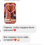 Tatyana Morozova Instagram - Марина Федункив @marina_phedunkiv выходит замуж, я выложила сторис. Комментарии подписчиков в это время: (смотрите второй скрин) Я вас обожаю😂 Расскажите мне о самом странном/хреновом подарке полученным на свадьбе😜