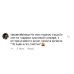 Tatyana Morozova Instagram - Ваши лучшие комментарии о ХУДШИХ подарках на свадьбу🤣 Не знаю как вы, по последний комментарий про туалетную историю это предел «мастерства» и идиотизма, я считаю😂😅 О каких еще о плохих подарках можете вспомнить?)