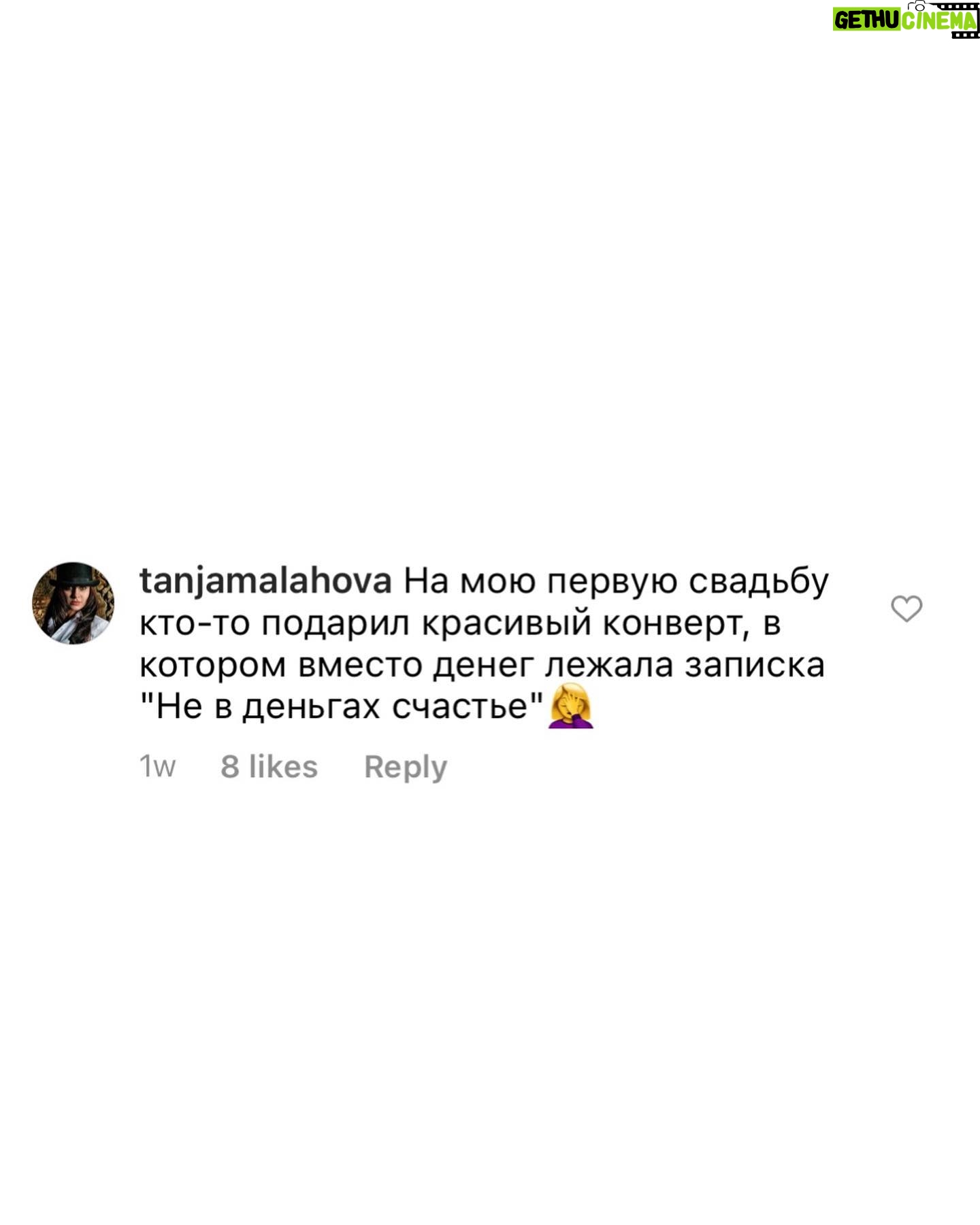Tatyana Morozova Instagram - Ваши лучшие комментарии о ХУДШИХ подарках на свадьбу🤣 Не знаю как вы, по последний комментарий про туалетную историю это предел «мастерства» и идиотизма, я считаю😂😅 О каких еще о плохих подарках можете вспомнить?)