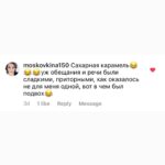 Tatyana Morozova Instagram - Ваши лучшие комментарии под постом с вопросом «Если бы ваш бывший был блюдом, как бы оно называлось?» Последний ответ молодого человека о женщинах мне понравился больше всего😂 А вам какой?))