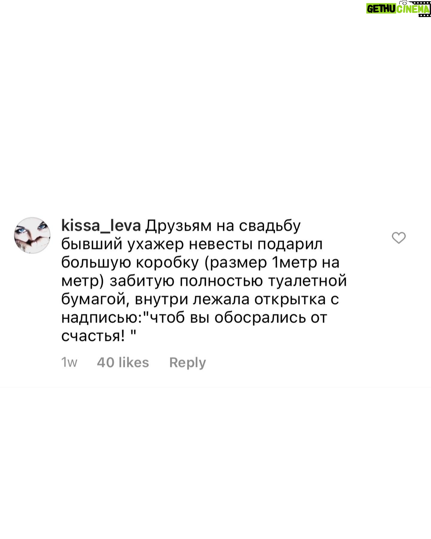 Tatyana Morozova Instagram - Ваши лучшие комментарии о ХУДШИХ подарках на свадьбу🤣 Не знаю как вы, по последний комментарий про туалетную историю это предел «мастерства» и идиотизма, я считаю😂😅 О каких еще о плохих подарках можете вспомнить?)