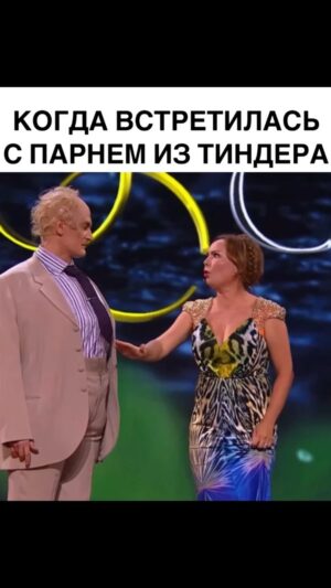 Tatyana Morozova Instagram - Или как быстро слиться с нежеланного свидания😂😜
Берём на заметку, мои хорошие😂

А чтобы вы сказали на месте моей героини?)
