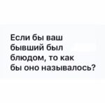 Tatyana Morozova Instagram - Жду ваши варианты, лучшие опубликую в отдельный пост😎