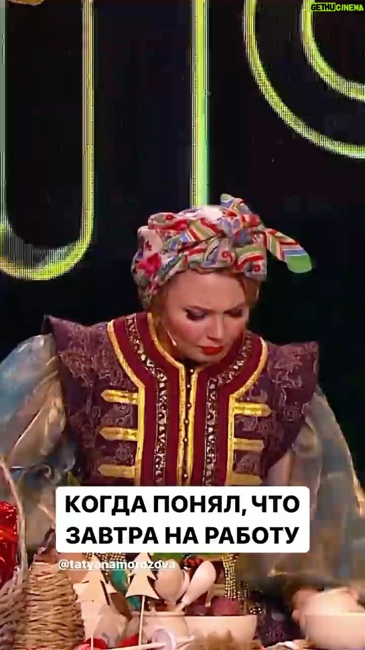 Tatyana Morozova - 6.9K Likes - Какой эмодзи лучше всего описывает ваши чувства по этому поводу?😁
Спасибо @tnt_online 🧡