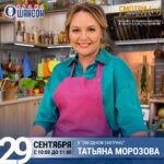 Tatyana Morozova Instagram - Мои хорошие, жду вас завтра на «Звездном завтраке» радио Шансон! Запоминайте, время встречи 11:00 по Москве!😜