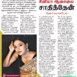 Teja Venkatesh Instagram - Overwhelmed to be featured in an Article Published on @dinamalardaily Feeling blessed and grateful 🤍🙏🏽 A great start for 2024!!can’t Ask for better 🥹 Penned by @_sambath_rose_ Dated - 11/02/2024 #TejaVenkatesh #Dinamalar #artist #chennai #tamilnadu #magazine #grateful #blessed