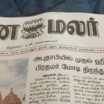 Teja Venkatesh Instagram - Overwhelmed to be featured in an Article Published on @dinamalardaily Feeling blessed and grateful 🤍🙏🏽 A great start for 2024!!can’t Ask for better 🥹 Penned by @_sambath_rose_ Dated - 11/02/2024 #TejaVenkatesh #Dinamalar #artist #chennai #tamilnadu #magazine #grateful #blessed