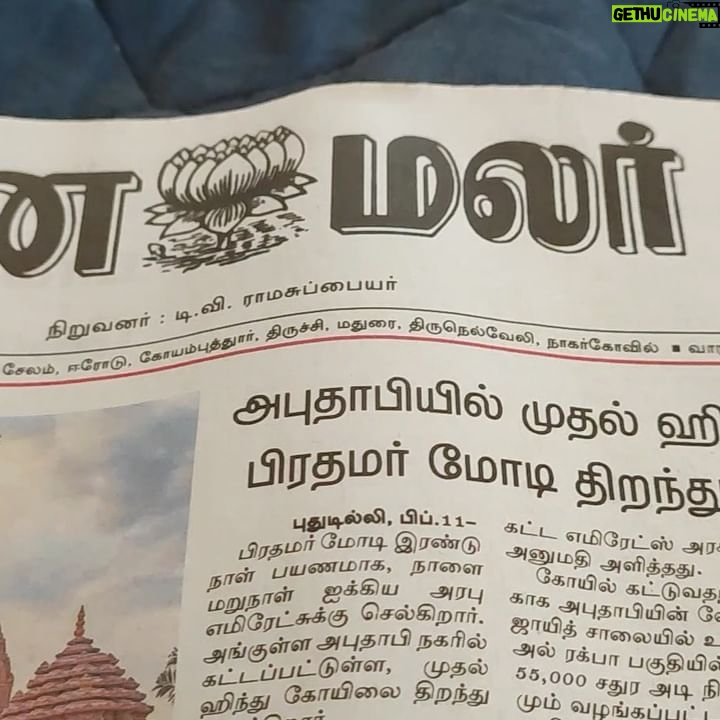 Teja Venkatesh Instagram - Overwhelmed to be featured in an Article Published on @dinamalardaily Feeling blessed and grateful ๐ค๐๐ฝ A great start for 2024!!canโt Ask for better ๐ฅน Penned by @_sambath_rose_ Dated - 11/02/2024 #TejaVenkatesh #Dinamalar #artist #chennai #tamilnadu #magazine #grateful #blessed