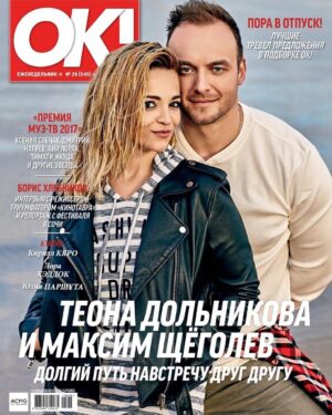 Teona Dolnikova Instagram - Happy birthday, my love! @maximvale ❤️❤️❤️ Generosity, Nobility, kindness! That’s all about you 🙏 I love you! I love traveling with you all over the world, actually doesn’t even matter where exactly, just jumping in to the car and riding anywhere, I love dancing with you, laughing with you, talking with you and shining together ☀️ BE HAPPY, Maxi 🌟🌟🌟