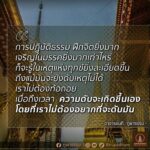 Thanaporn Wagprayoon Instagram - ”การปฏิบัติธรรม ฝึกจิตยิ่งมาก เจริญในมรรคยิ่งมากเท่าไหร่ ก็จะรู้ในเหตุแห่งทุกข์ยิ่งละเอียดขึ้น ถึงแม้มันจะยังดับเหตุไม่ได้ เราไม่ต้องท้อถอย เมื่อถึงเวลา ความดับจะเกิดขึ้นเอง โดยที่เราไม่ต้องอยากที่จะดับมัน“ – อาจารย์นที ภูผาธรรม – ________________________ สร้างสรรค์สื่อธรรมคำสอน โดยเหล่าคณะศิษย์อุทิศตน #ภูผาธรรม และคณะศิษย์ #bualoyteamwork โครงการปทุมมามหาสิกขาลัย วัดปทุมวนาราม ... ติดตามข่าวสารกิจกรรม ของภูผาธรรม ได้ทุกช่องทาง Page: ภูผาธรรม / Bualoyteamwork Instagram: bhupadham Line Official: @bhupadham TikTok: Bhupadham Youtube Channel: Bhupadham Website: bhupadham.com
