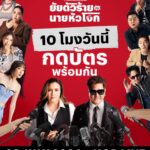 Thanaporn Wagprayoon Instagram - 🚨ห้ามพลาด!! 10 โมงตรงวันนี้ กดบัตรพร้อมกัน! 🔥 . 🎤 RS MUSIC และ อำพลฟูดส์ พรีเซนต์ วาไรตี้ซีรีส์คอนเสิร์ต “ยัยตัวร้ายกับนายหัวโจก” ❤️‍🔥 . 👉🏻 นำทีมหัวโจกโดยแด๊ดดี้ตัวตึง “เต๋า สมชาย” ปะทะ ตัวมัมท๊อปเทียร์ “ปาน ธนพร” พร้อมเหล่าศิลปิน ‘ตัวจี๊ด’ แถวหน้า ที่จะมาอัปดีกรีความฮากันให้สุดขั้ว! 🤣 . 🎤 ธามไท / โฟร์ ศกลรัตน์ / เบน ชลาทิศ / มาเรียม เกรย์ / ตั้ม วราวุธ / ซานิ นิภาภรณ์ / นุ๊ก ธนดล และ จ๊ะ นงผณี . 📌 ปักหมุดพร้อมหยุม 20 กรกฏาคม 2567 ที่ UOB LIVE ชั้น 6 EMSPHERE ✨ 🚩 การแสดงเริ่ม 17:00 น. รอบเดียวเท่านั้น ! . จำหน่ายบัตรแล้ววันนี้! ที่ Thaiticketmajor ทุกช่องทาง 👉🏻 bit.ly/VarietySeriesConcert_TaoParn 🔹 บัตรราคา 4,500 / 4,000 / 3,000 / 2,000 บาท . 📲 ติดตามรายละเอียดเพิ่มเติมได้ที่ RS Showbiz ทุกช่องทาง #คอนเสิร์ตเต๋าปาน2024 #ยัยตัวร้ายกับนายหัวโจก #วาไรตี้ซีรีส์คอนเสิร์ต #RSSHOWBIZ #RSMUSIC #โตมากับอาร์เอส #เต๋าสมชาย #ปานธนพร #นุ๊กธนดล #จ๊ะนงผณี #ธามไท #โฟร์ศกลรัตน์ #เบนชลาทิศ #มาเรียมเกรย์ #ซานิ #ตั้มวราวุธ