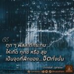 Thanaporn Wagprayoon Instagram – กราบอาจารย์กุนที ภูผาธรรม🙏🙏🙏