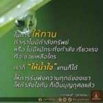 Thanaporn Wagprayoon Instagram - “ ทาน ” 🙏🙏🙏 กราบท่านอาจารย์กุนทีค่ะ