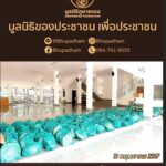 Thanaporn Wagprayoon Instagram – • จดหมายข่าวมูลนิธิภูผาธรรม •

เรื่อง การเตรียมงานบริจาคชุดยังชีพ ในวันที่ 16 พ.ค. 2567 

กราบเรียนท่านพระวินณ์ และเรียนทุกท่านค่ะ

วันนี้มูลนิธิภูผาธรรมเตรียมงานบริจาคชุดยังชีพต้อนรับเปิดเทอม ซึ่งจะจัดขึ้นในวันที่ 16 พ.ค. 2567 ให้แก่ :-

1. โรงเรียนบ้านหินเพิง 150 ชุด
2. โรงเรียนปางโก 77 ชุด

โดยมีแม่บุญนำพาน้องๆ ที่ภูผาธรรมจัดทำชุดยังชีพเพื่อเตรียมบริจาคเสร็จเรียบร้อยนะคะ

**หมายเหตุ:

โรงเรียนปางโกมีครู นักเรียน และ พนักงานทำความสะอาด รวมประมาณ 77 คน 

จึงจัดชุดยังชีพ จำนวน 77 ชุดค่ะ