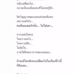 Ticha Wongtipkanon Instagram – @fromme.writing