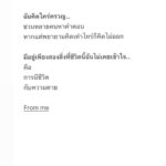Ticha Wongtipkanon Instagram – @fromme.writing