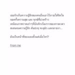Ticha Wongtipkanon Instagram – Not for sell.