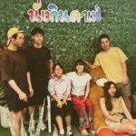 Ticha Wongtipkanon Instagram – สิ่งที่ชอบมากๆเวลาออกไปกับญาติผู้ใหญ่..
ก็คือ…พวกเขาจะขอให้พวกเราถ่ายรูปคู่กับทุกอย่างเลยค่ะ…😂