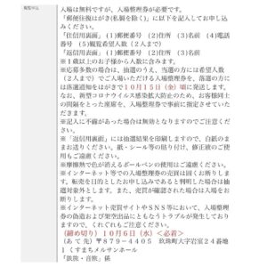 Tomomi Kuno Instagram - 📻🚃✨

毎週金曜よる 8時5分からオンエア中の
#てつおと こと #NHKラジオ第1
「鉄旅・音旅 出発進行！～音で楽しむ鉄道旅～」の
公開収録が決定いたしました！
昨年、2度の公開収録を見送り
3度目の正直です😌🚃✨

ただいま観覧申し込み受付中♪
抽選制ではありますが、
お会いできる皆さま
よろしくお願いいたします!

日時：
2021年10月30日（土）
開場：午後1時
開演：午後1時30分　終演予定：午後4時
※2本収録

会場：
くすまちメルサンホール
（大分県玖珠郡玖珠町大字岩室２４番地１）

【アクセス】
ＪＲ久大本線「豊後森駅」下車 徒歩10分

主催：
ＮＨＫ大分放送局、玖珠町

出演：
ＭＣ：
#土屋礼央 さん（#RAGFAIR #TTRE）
#久野知美（女子鉄アナウンサー）
#野月貴弘 さん（#スーパーベルズ）　

ゲスト：
#田代剛 さん（フリーアナウンサー）

観覧申込締切：
2021年10月6日(水)必着❗️💌

▼応募方法はコチラ♪
NHKオンラインのイベント・インフォメーションを
ご覧ください！
https://pid.nhk.or.jp/event/PPG0345258/index.html

※しばらく、プロフィールTOPリンクから
飛べるようにしておきます(●'ᴗ'σ)σணღ*

————————————————————————
★ただいま出演中！★ タモリ電車クラブ🚂
テレ東「なないろ日和！」「よじごじDays」
BSフジ「鉄道伝説」「ミッドナイト★トレ活」

🚃BS日テレ「#友近礼二の妄想トレイン」
毎週月曜 21:00〜 #妄想トレイン

🚃NHKラジオ第1「鉄旅・音旅出発進行！」
毎週金曜 20:05〜 #てつおと

🚃NACK5「スギテツの #GNRR」
毎週日曜 朝 6:00〜

🚇4冊目の鉄道本発売中‼️
#東京メトロとファン大研究読本 #カンゼン 刊
#女子鉄アナウンサー #久野知美 著 #南田裕介 監修
Amazonはコチラ(*´꒳`*)🌸
https://www.amazon.co.jp/dp/486255587X

#鉄道とファン大研究読本
#女子鉄アナウンサー久野知美のかわいい鉄道
#京急とファン大研究読本 もよろしくね🥰
#女子鉄 #鉄道女子 #鉄道 #鉄道好きな人と繋がりたい
————————————————————————