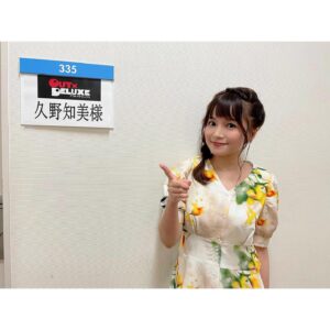 Tomomi Kuno Instagram - 🚃✨
ただ今放送中! 
フジテレビ「アウト×デラックス」

TBSラジオ #赤江珠緒 さんの「#たまむすび」で
礼央さんからもお話がありました!
先月お世話になった「おもしろい大人」
コーナーきっかけでお声がけ頂きました🙏🏻🚃✨

礼央さんにもスタジオ収録に
お付き合いしてもらっています🙇‍♀️🙇‍♀️🙇‍♀️

編集の上がり、今からドギマギですが😂
山里さんもおいでなので
ラジオ愛トークもオンエアに
〝乗車〟するかな?😌📻💦

ラジオレジェンド大集合のスタジオに
テンションMAXとき😂🚃✨

宜しければご覧ください(●'ᴗ'σ)σணღ*🌸

#フジテレビ #アウトデラックス #nowonair 
#マツコデラックス さん #矢部浩之 さん
#山里亮太 さん #土屋礼央 さん #久野知美
#アウト軍団の皆さま
#tbsradio  #tama954

https://tver.jp/talent/d0077353
#Tver ※9/3(木) 23:00まで公開中🙌🏻📺🌼

————————————————————————
★ただいま出演中！★ タモリ電車クラブ🚂
テレ東「なないろ日和！」「よじごじDays」
BSフジ「鉄道伝説」「ミッドナイト★トレ活」

🚃BS日テレ「#友近礼二の妄想トレイン」
毎週月曜 21:00〜

🚃NHKラジオ第1「鉄旅・音旅出発進行！」
毎週金曜 20:05〜 #てつおと

🚃NACK5「スギテツの #GNRR」
毎週日曜 朝 6:00〜

🚇4冊目の鉄道本発売中‼️
#東京メトロとファン大研究読本 #カンゼン 刊
#女子鉄アナウンサー #久野知美 著 #南田裕介 監修
Amazonはコチラ(*´꒳`*)🌸
https://www.amazon.co.jp/dp/486255587X
(プロフィールからも飛べます📖)

#鉄道とファン大研究読本
#女子鉄アナウンサー久野知美のかわいい鉄道
#京急とファン大研究読本 もよろしくね🥰
#女子鉄 #鉄道女子 #鉄道 #鉄道好きな人と繋がりたい
————————————————————————