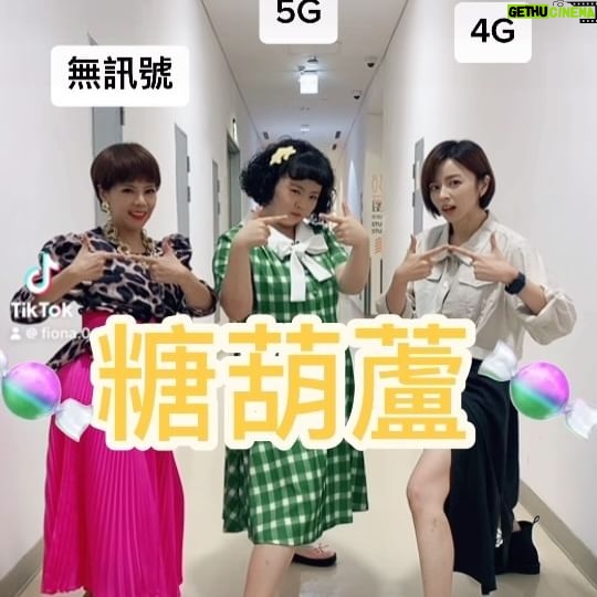 Tong Wang - 1.6K Likes - 為大家示範:不同網速的人類😂 後面有驚喜呦😆
#愛的榮耀
@ftvdiary
#蔡盈盈
#吳春香
#蔡小葉
#歡迎來到蔡家
#tanghulu
#malatanghuluchallenge
#cute
#funny
