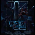 Trupti Mirambika Instagram – Finally Waiting Is Over🥳🎉🎉Here We Are Launching Our  First Thrill Horror Thriller☠️Cinema ( ଦର୍ପଣ ) ☠️Official 1st Look Title Poster…COMING SOON In This Year 2024 Theatre Release 💥🎉🎬 🙏ଜୟ ଜଗନ୍ନାଥ