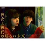 Ui Mihara Instagram - MBSドラマ特区「彼女と彼氏の明るい未来」 雪歌の働く雑貨屋の店員・コト 役で出演させて頂きます 1月11日〜放送スタートです！ お楽しみに🫶🏻 #彼女と彼氏 #ドラマ特区