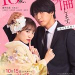 Ui Mihara Instagram - ドラマ｢18歳、新妻、不倫します。｣ 野中美織 役で出演させて頂きます ABCテレビ（関西） 10月15日（日）よる11時55分スタート テレビ朝日（関東） 10月14日（土）深夜2時30分スタート です。 ぜひご覧下さい！