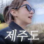 Uie Instagram - . 제주도 브이로그가 업로드 되었습니다😉 #유이처럼