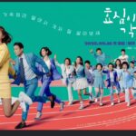 Uie Instagram – .
효심이네 각자도생❣️
9월16일 토요일
저녁 8시 5분
첫방송❣️
