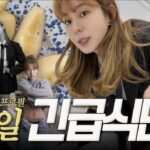 Uie Instagram - . 3일 긴급식단 영상 오후 7시 유튜브 "유이처럼" 에 업로드 됩니다.😊
