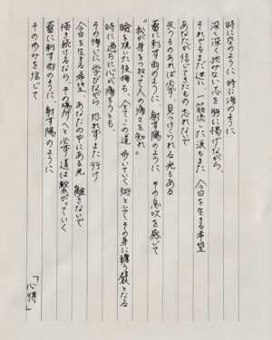 Uru Instagram - 最終回が終わりました

これまでの風間の言葉一つ一つは、私にも自問する機会を与えてくれました

誰よりも悔しさと重責を抱えながら、自分が今やるべき事に尽力する姿が「教場Ⅰ、Ⅱ」に繋がっていくんですね

私も自分なりの心得を持ち続けていきたいです

主題歌を歌わせていただき、本当にありがとうございました

#教場0
#風間公親 
#心得
#uru