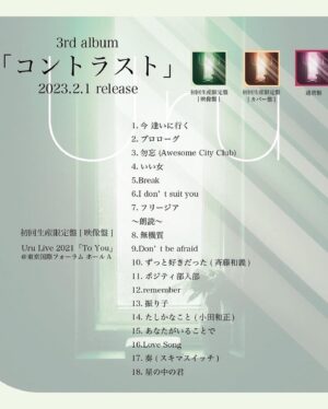Uru Instagram - 2/1発売の、3rdアルバム「コントラスト」が全曲配信スタートしました！！！！！

3年ぶりのアルバムなので、とても濃厚になっています🍛

今日歌った「それを愛と呼ぶなら」
と「恋」も入っています

ぜひ聴いてください

#コントラスト
#uru
#cdtv ライブライブ