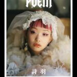 Utaha Instagram – .【 お知らせ 】
武道館公演という記念すべきタイミングで、フォトエッセイ『 POEM 』を出版します！
予約は今日からスタートです！！

『POEM』
発売：3月15日（金）
定価：税込2,200円

▼予約はこちら
https://www.amazon.co.jp/dp/4299052757

＿＿＿＿＿＿＿＿＿＿＿＿＿＿＿＿＿＿＿＿＿＿＿＿＿＿＿

この度、フォトエッセイ『 POEM 』を出版させていただくことになりました。
記念すべき日本武道館というタイミングで、この作品を生み出せることを心から嬉しく思います。

写真は私が活動する上で大切にしている「違和感」をテーマに、横山マサト・仲川晋平・野口花梨の３人のカメラマン、石橋渼沙・hao・久保田姫月の３人のスタイリスト、イシわタ美サきのヘアスタイリングと自身によるメイクアップにより、三者三様の視点で詩羽の魅力が写し出されています。

そして私が水曜日のカンパネラという活動に至るまでどんな人生を歩んできたのか、今の自分が伝えられる精一杯の言葉で赤裸々に、執筆をさせていただきました。
決してハッピーな話ではなく、重くて辛いことがたくさん詰まっています。
詩羽はなぜ「愛」というものを大切にしているのか、なぜ口にピアスがあいているのか。
今に繋がる、私の人生の一部です。

写真も言葉も構成もデザインも、関わってくださったみなさんと最後までこだわり抜いて創り上げました。
そんな大きな愛が込められた大切な一冊『 POEM 』が、たくさんの方に届くことを願っています。