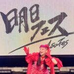 Utaha Instagram - . フジテレビ音楽特番「明日フェス」(( @asufes1217 )) ～明日までに新曲をつくってくださいってお願いしたら曲が良すぎたのでフェスにしちゃいます～ 水曜日のカンパネラが24時間で制作した楽曲 「キャロライナ」を披露させていただきました🌶️❤️‍🔥 ☆*:.｡. stylist： @hizuki__am2.00 .｡.:*☆ dress @n12.bob___ accessory @airi______.2 hair： @_m.339 TVer／FODで期間限定見逃し配信ぜひご覧ください‼️
