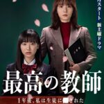 Utaha Instagram – .
📣【 お知らせ／TVドラマ出演 】📣

《 @saikyo_ntv 》
日本テレビ系 7月期土曜ドラマ
「最高の教師　
　　1年後、私は生徒に■された」
瑞奈 ニカ(みずな にか)役で出演させていただきます。

人生初のドラマ出演、そして人生二度目の演技です。
この大きな成長のチャンスの場で、このクラスのみんなで、最高に素敵な作品を作っていきたいと思っています。

今を生きる皆さんと一緒に、ニカとしても詩羽としても、一度しかない”初めて”のこの現場で、悩み必死にぶつかって日々を過ごしていきます。
歌手としてはもちろんこれからは女優という道も、応援そして期待してくれたら嬉しいです！

放送をお楽しみに😸‼‼️

#最高の教師