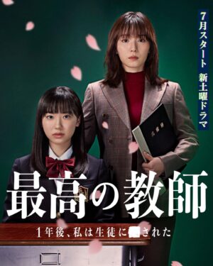 Utaha Instagram - .
📣【 お知らせ／TVドラマ出演 】📣

《 @saikyo_ntv 》
日本テレビ系 7月期土曜ドラマ
「最高の教師　
　　1年後、私は生徒に■された」
瑞奈 ニカ(みずな にか)役で出演させていただきます。

人生初のドラマ出演、そして人生二度目の演技です。
この大きな成長のチャンスの場で、このクラスのみんなで、最高に素敵な作品を作っていきたいと思っています。

今を生きる皆さんと一緒に、ニカとしても詩羽としても、一度しかない"初めて"のこの現場で、悩み必死にぶつかって日々を過ごしていきます。
歌手としてはもちろんこれからは女優という道も、応援そして期待してくれたら嬉しいです！

放送をお楽しみに😸‼‼️

#最高の教師
